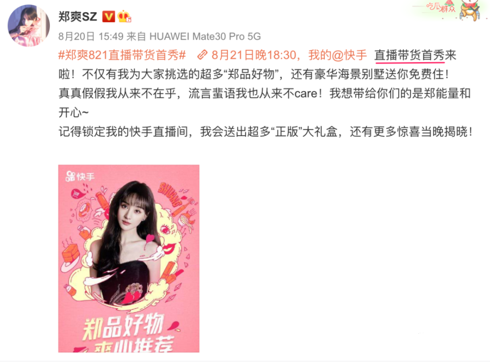 郑爽|郑爽怎么又崩溃了？