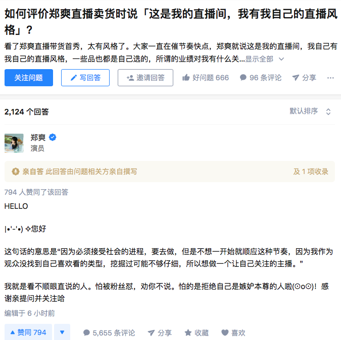 郑爽|郑爽怎么又崩溃了？