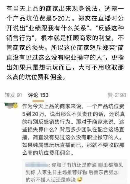 郑爽|郑爽怎么又崩溃了？