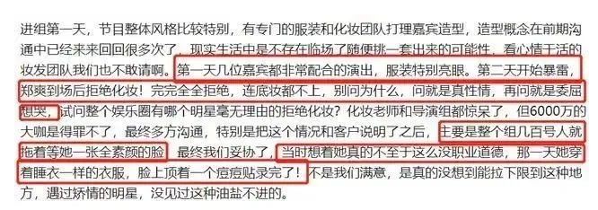 郑爽|郑爽怎么又崩溃了？