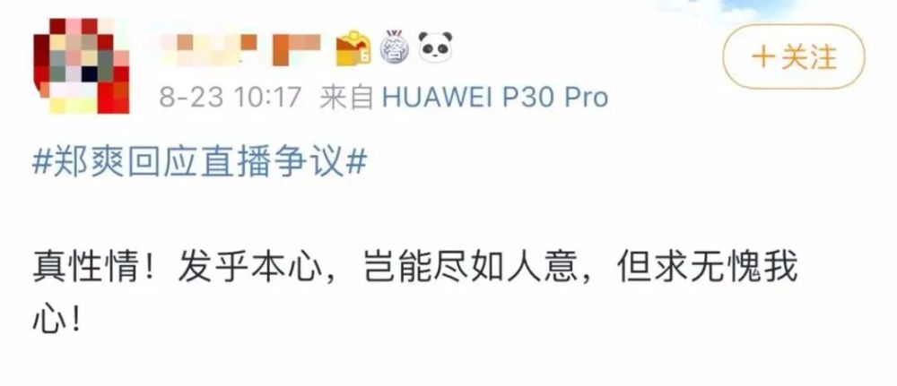 郑爽|郑爽怎么又崩溃了？