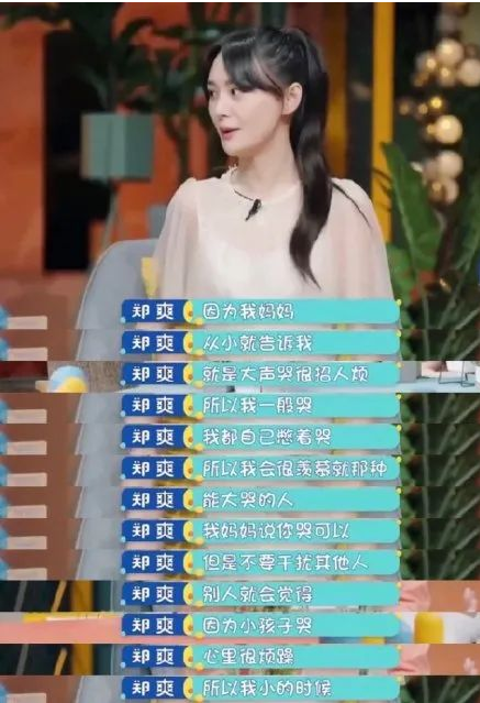 郑爽|郑爽怎么又崩溃了？