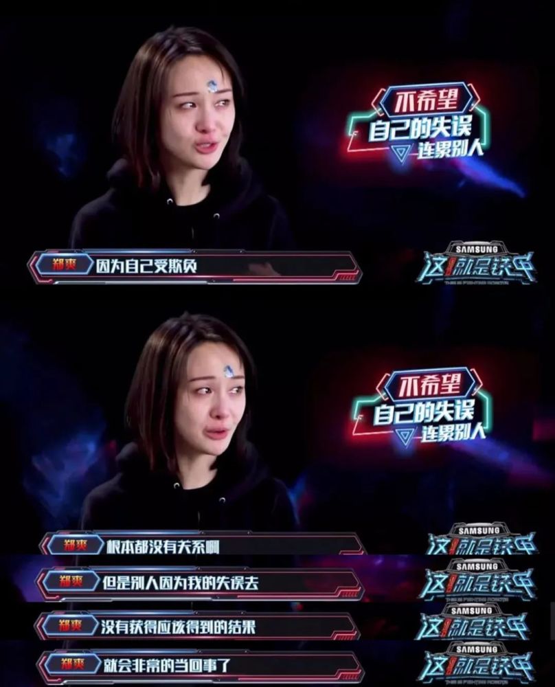 郑爽|郑爽怎么又崩溃了？