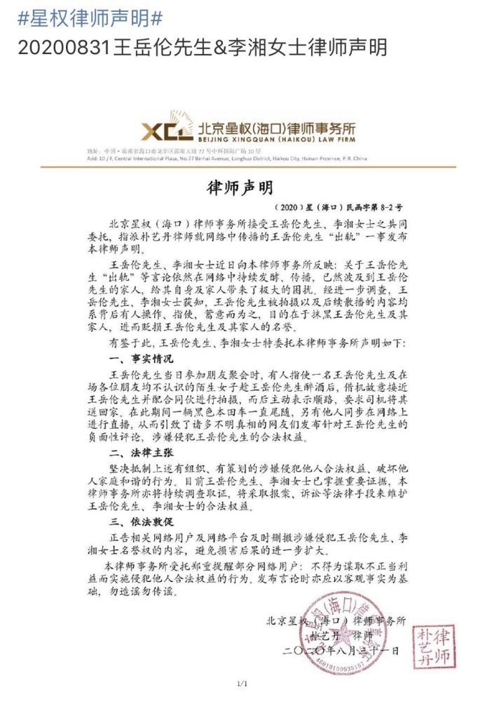 王岳伦|王岳伦醉酒事件反转？称女子是受人指使，故意接近他并被尾随