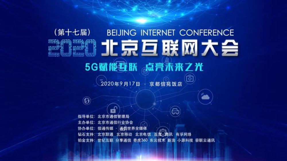 5g基站|用户破300万！北京年底将建成超3万5G基站