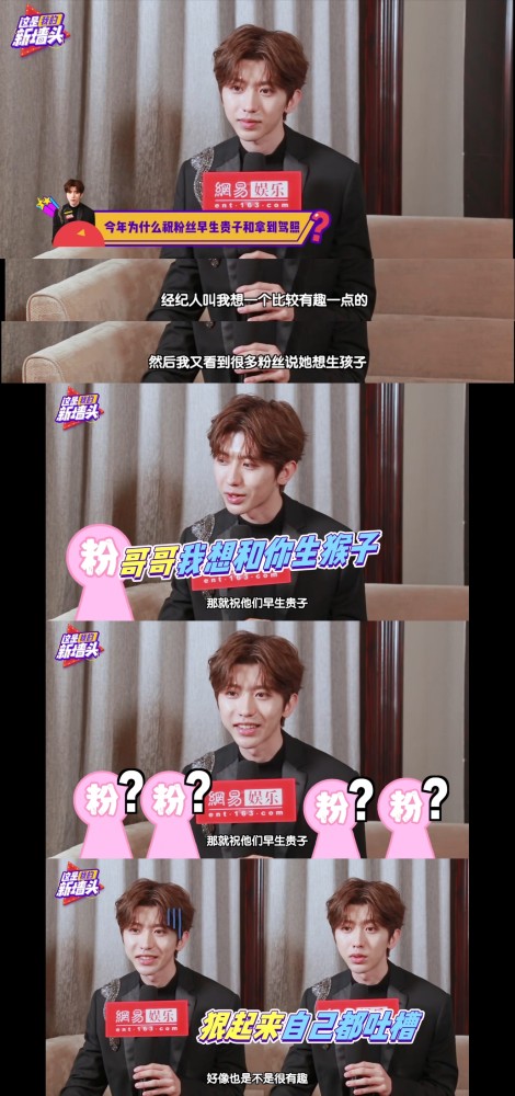 吴亦凡|吴亦凡不知道单推？网络用语太复杂，蔡徐坤王一博等也是2g网速