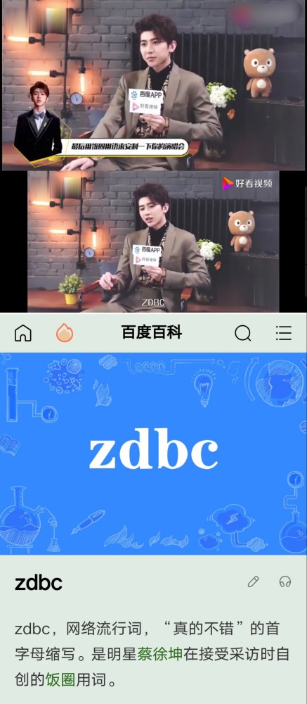 吴亦凡|吴亦凡不知道单推？网络用语太复杂，蔡徐坤王一博等也是2g网速