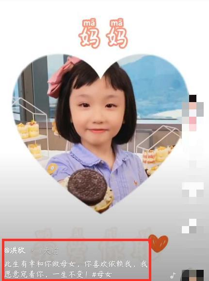 洪欣|48岁洪欣近照曝光！与6岁女儿同框似姐妹，不晒老公被疑离婚