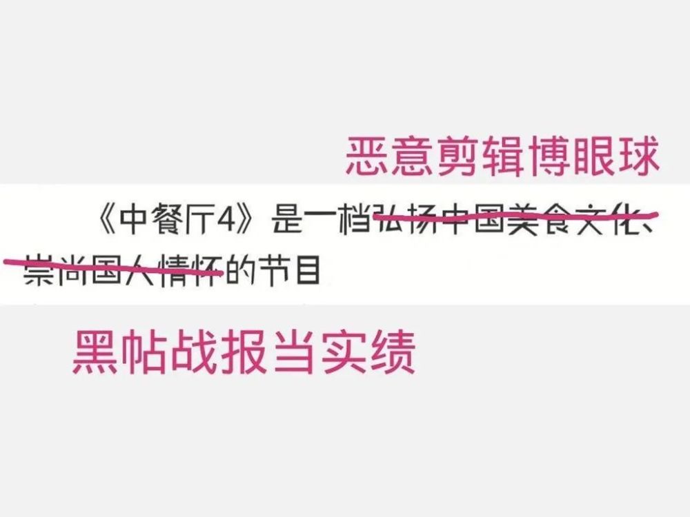赵丽颖|工具人实锤？节目组发战报却将赵丽颖黑稿列入其中，粉丝怒求道歉