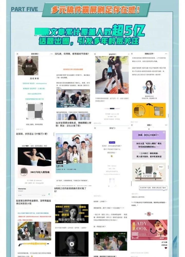 赵丽颖|工具人实锤？节目组发战报却将赵丽颖黑稿列入其中，粉丝怒求道歉