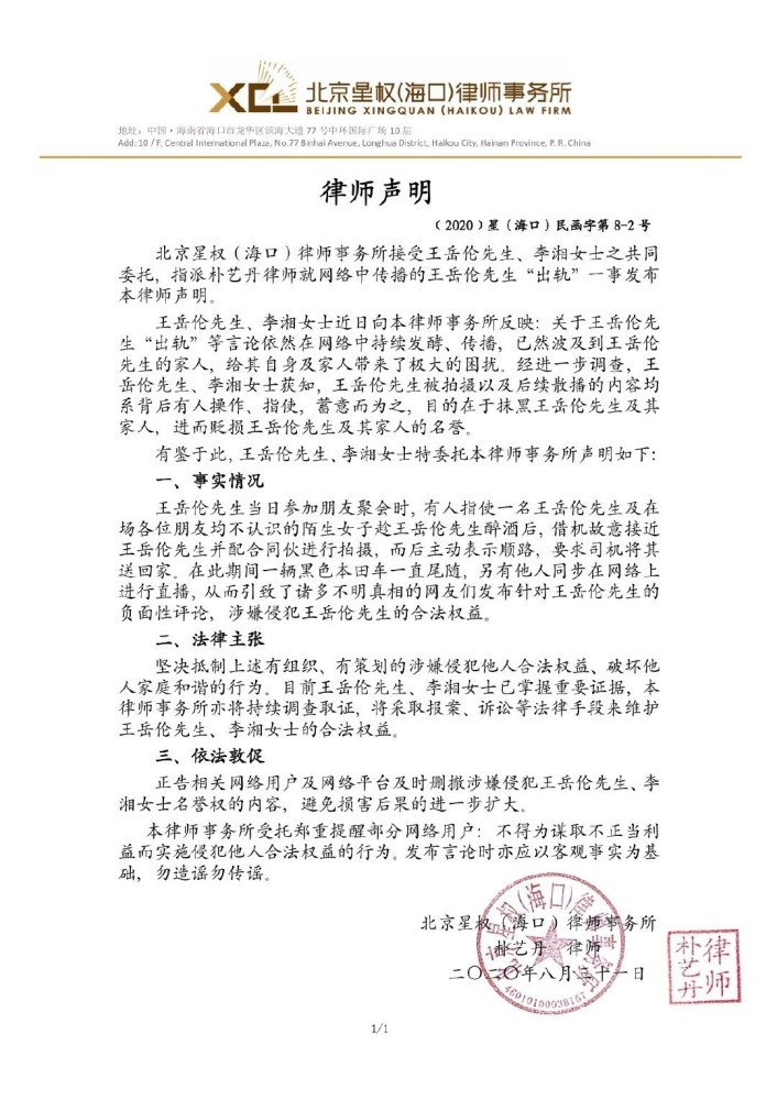 王岳伦|王岳伦还原“壁咚”白衣女子全过程，称遭人陷害，网友：怪你酒后不老实