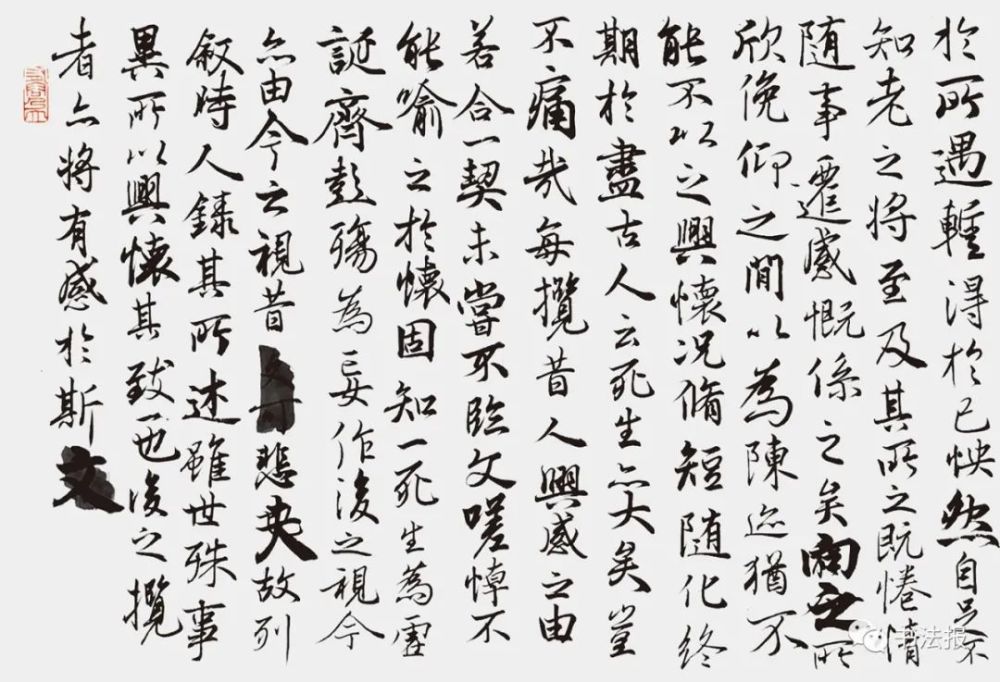 书法|北大学子热爱书法，字迹整洁赢得高分，最爱临写王羲之！