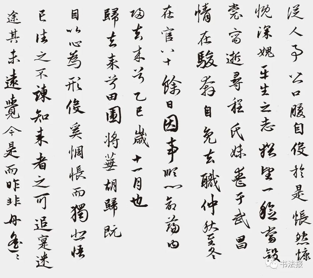 书法|北大学子热爱书法，字迹整洁赢得高分，最爱临写王羲之！