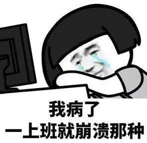 每天醒来都觉得心累 你可能是陷入了 职业倦怠期 腾讯新闻