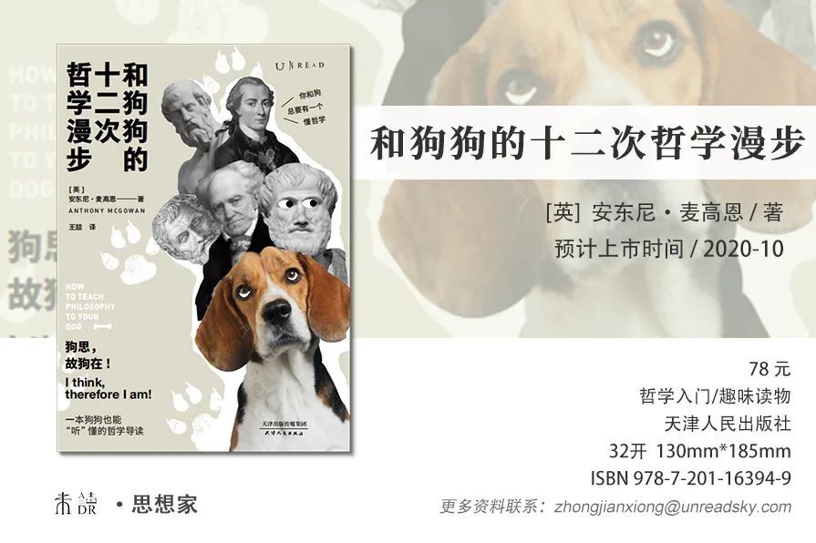 哲学|我要带着这5本新书，迎接9月