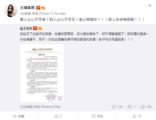 王岳伦|王岳伦还原“壁咚”白衣女子全过程，称遭人陷害，网友：怪你酒后不老实