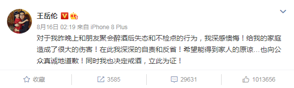王岳伦|王岳伦还原“壁咚”白衣女子全过程，称遭人陷害，网友：怪你酒后不老实