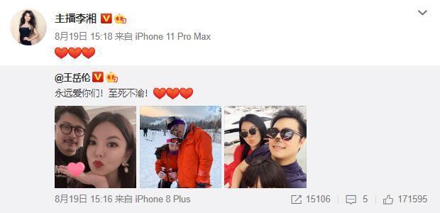 王岳伦|王岳伦称遭人陷害！愤怒表示要与对方死磕到底，李湘霸气发声力挺老公