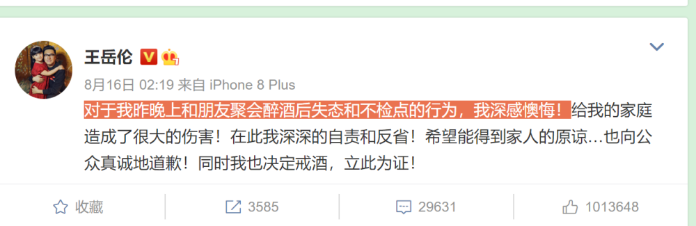 王岳伦|王岳伦改口称被设局摆拍，手“被迫”放在美女腰和肩上？说不通！