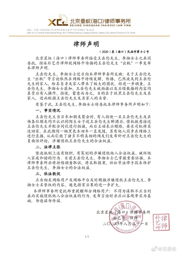 王岳伦|王岳伦改口称被设局摆拍，手“被迫”放在美女腰和肩上？说不通！