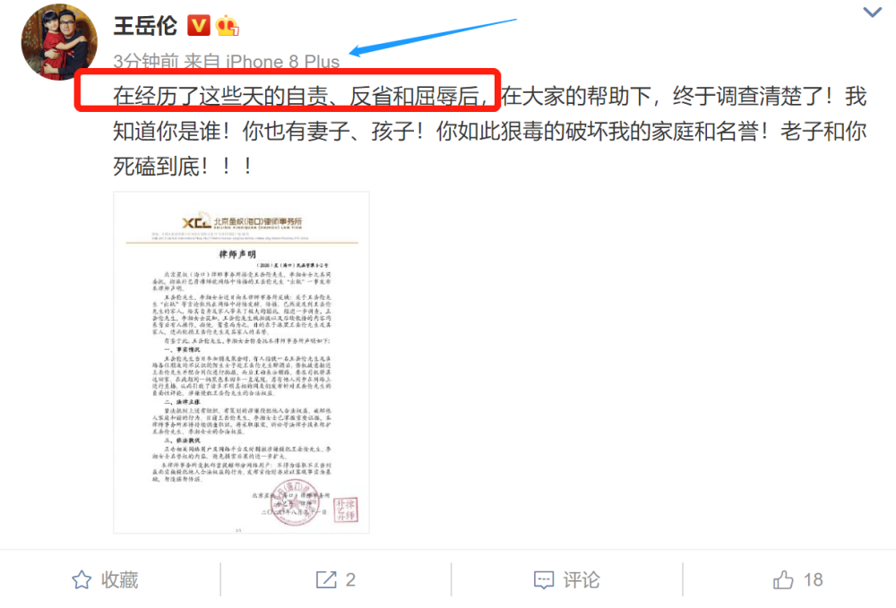 王岳伦|王岳伦改口称被设局摆拍，手“被迫”放在美女腰和肩上？说不通！