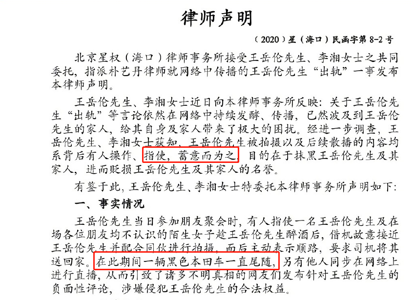 王岳伦|王岳伦时隔12天再次回应KTV事件，坦言有意者为之，获老婆李湘力挺！
