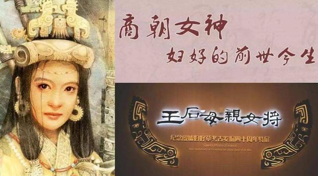 巾帼不让须眉,能征善战的女将军妇好,辅佐武丁实现"中兴"