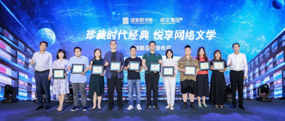 国家图书馆|百部网络文学佳作首次入藏国家图书馆