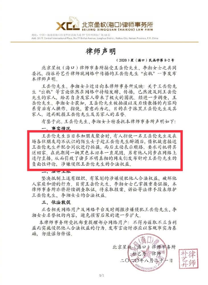 王岳伦|王岳伦发文：老子和你死磕到底！李湘转发力挺老公，网友反应亮了