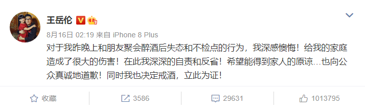王岳伦|王岳伦被“仙人跳”？“夫唱妇随”这一波操作恶心到我了