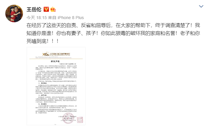 王岳伦|王岳伦被“仙人跳”？“夫唱妇随”这一波操作恶心到我了
