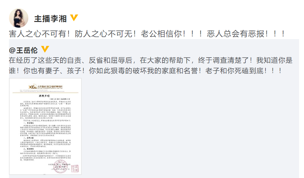 王岳伦|王岳伦被“仙人跳”？“夫唱妇随”这一波操作恶心到我了