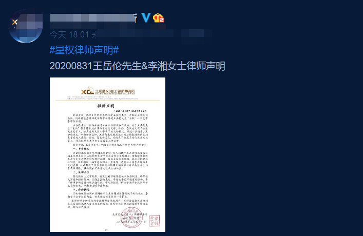 王岳伦|深度分析！王岳伦两次绯闻，李湘表现天差地别，都是为了不离婚