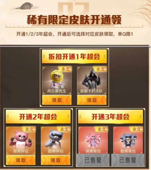 和平精英辅助购买平台_和平精英辅助购买平台_和平精英辅助购买