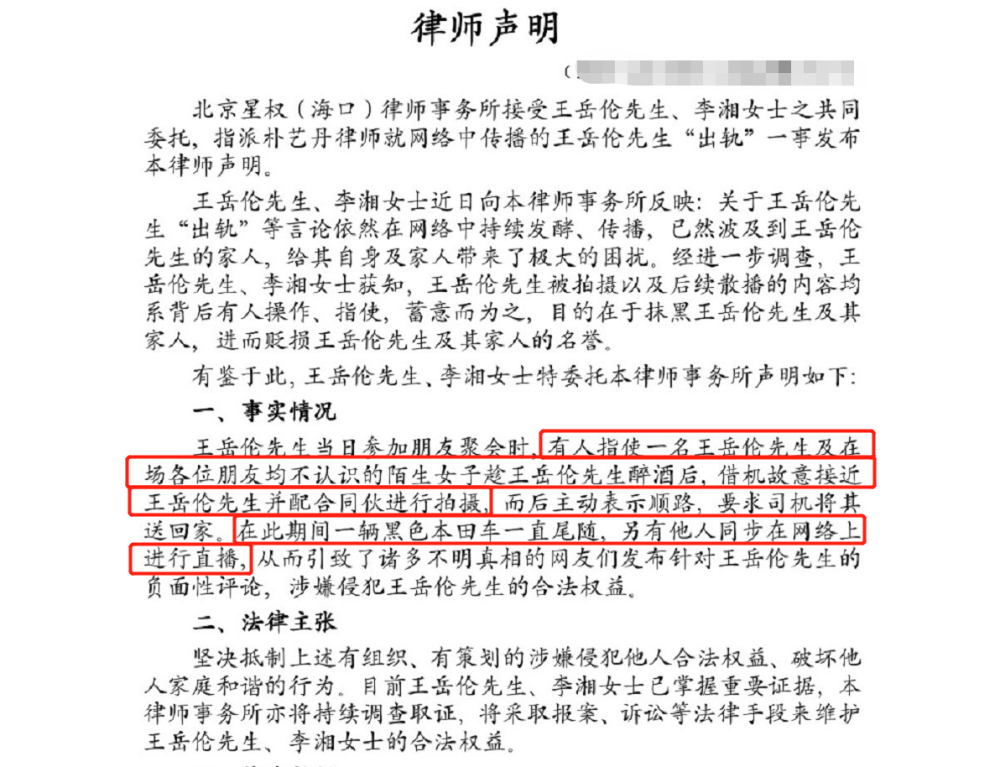 王岳伦|深度分析！王岳伦两次绯闻，李湘表现天差地别，都是为了不离婚