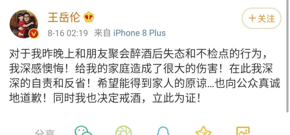 王岳伦|王岳伦发文：老子和你死磕到底！李湘转发力挺老公，网友反应亮了