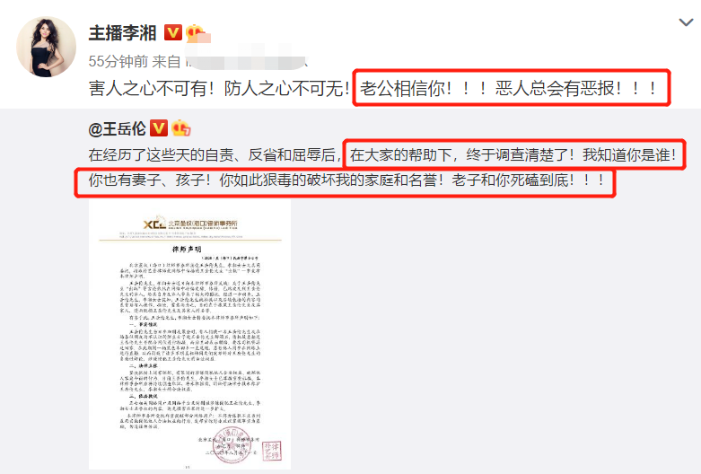 王岳伦|深度分析！王岳伦两次绯闻，李湘表现天差地别，都是为了不离婚