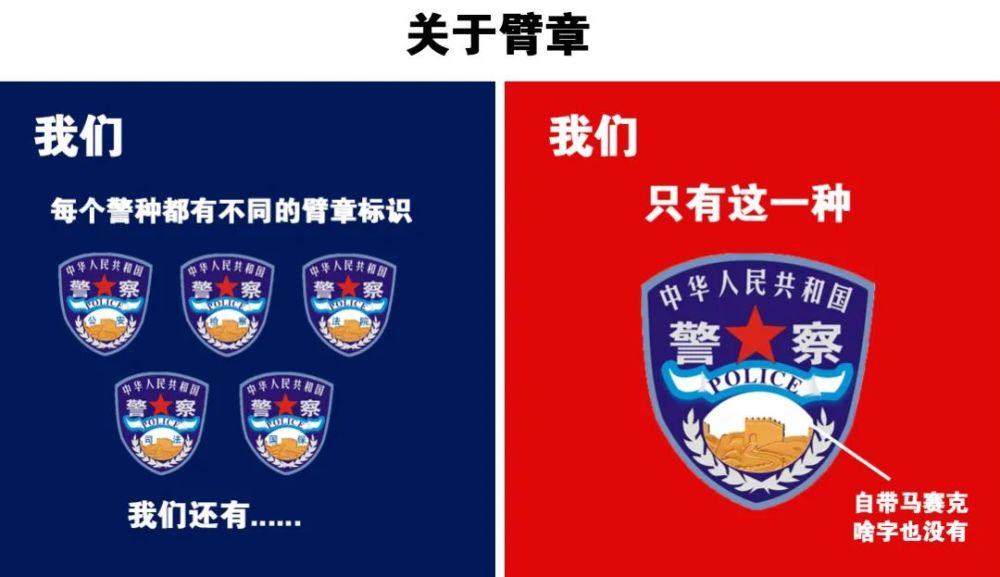 国安原来是这样的警察