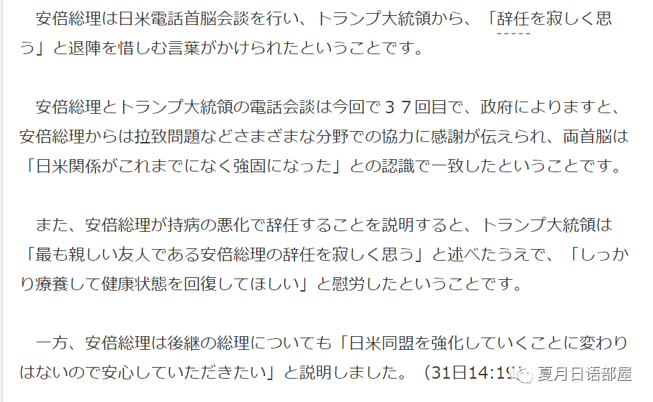 安倍与特朗普通电话特朗普 我好寂寞 腾讯新闻