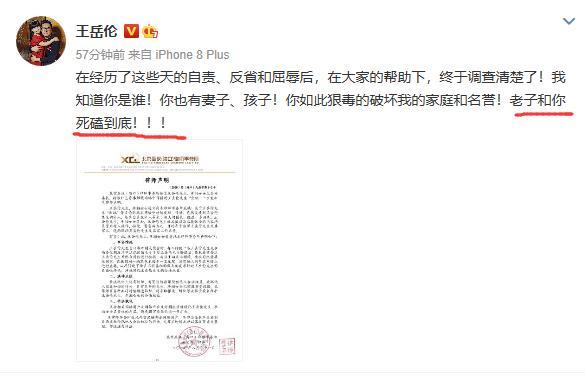 王岳伦|惨遭朋友设局陷害，王岳伦怒火冲天要报仇，李湘无条件相信老公