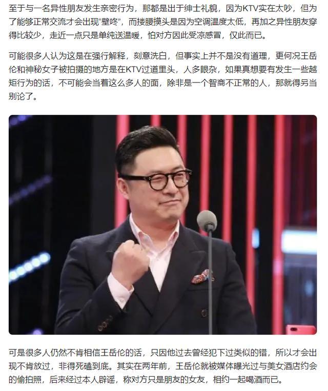 王岳伦|惨遭朋友设局陷害，王岳伦怒火冲天要报仇，李湘无条件相信老公