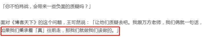 肖战|励志！肖战空降话剧直播竟被设置考题，完美答卷征服制作人