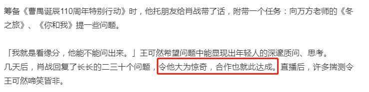 肖战|励志！肖战空降话剧直播竟被设置考题，完美答卷征服制作人