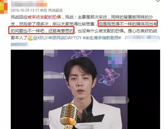 肖战|励志！肖战空降话剧直播竟被设置考题，完美答卷征服制作人