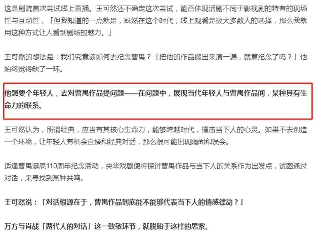 肖战|励志！肖战空降话剧直播竟被设置考题，完美答卷征服制作人
