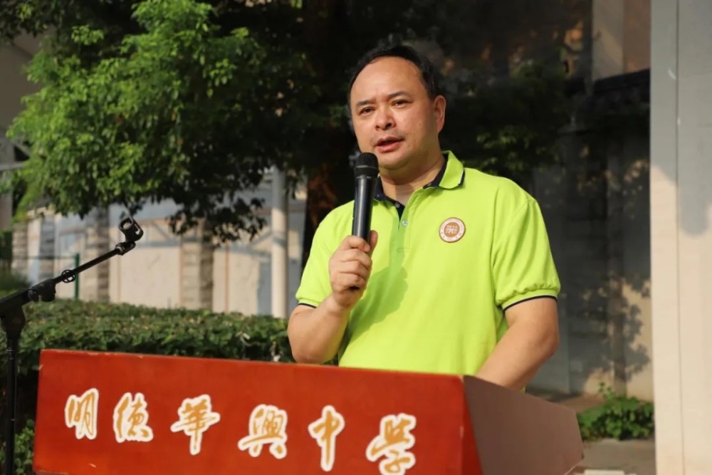 开学典礼长沙校长说快来为你的母校打call吧