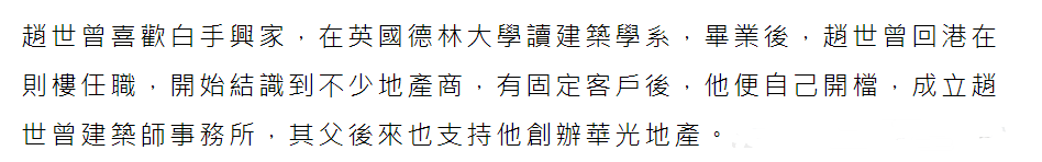 赵式芝|最出位香江名媛赵式芝，父亲悬赏10亿全球招婿