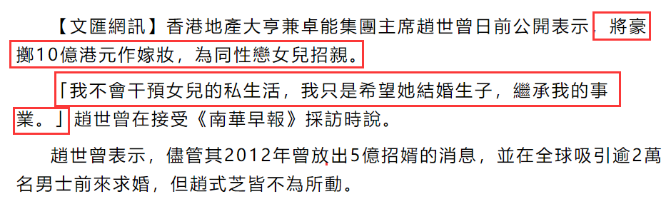 赵式芝|最出位香江名媛赵式芝，父亲悬赏10亿全球招婿
