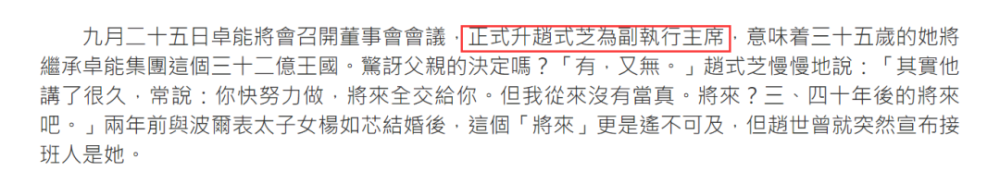 赵式芝|最出位香江名媛赵式芝，父亲悬赏10亿全球招婿