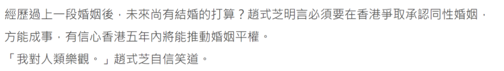 赵式芝|最出位香江名媛赵式芝，父亲悬赏10亿全球招婿